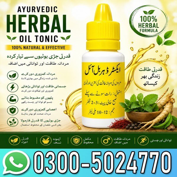 Extra Hard Herbal Oil In Pakistan
