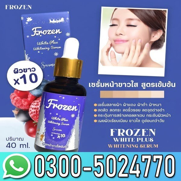 Frozen White Plus Whitening Serum Price In Pakistan