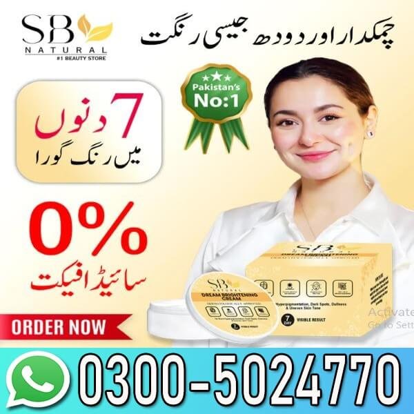 Sb Natural Beauty Cream In Pakistan